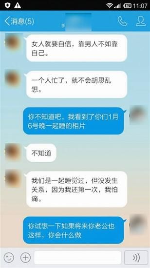 陈秀和小兰对话记录:小兰承认跟黄刚有亲密关系。