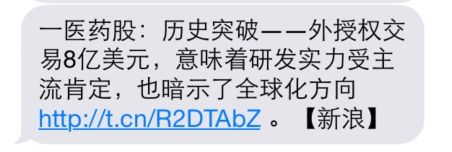 中金金网i牛股恒瑞医药大涨5%_手机新浪网