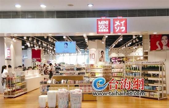 名创优品门店 名创优品门店