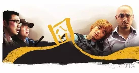 拍完《港囧》徐峥身价20亿