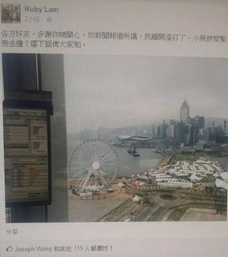 林燕玲在facebook中上传的办公室的最后风景
