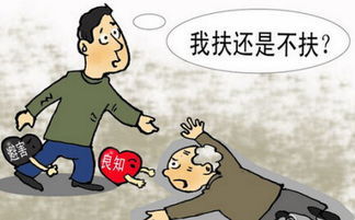 老人变坏了？坏人变老了？