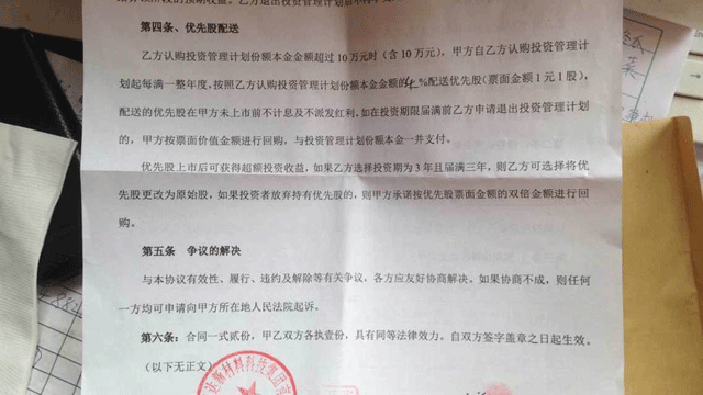 卓达新材30%高息融资被疑骗局 40万投资者入