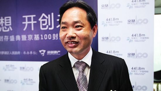 京基董事长陈华.