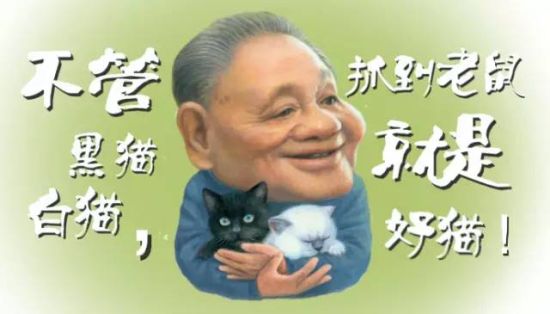 邓小平是如何打好“转型牌”的？ 