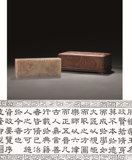 清 白芙蓉刻乾隆御制资政要览龙凤纹文镇 成交价:RMB 138,000 清 白芙蓉刻乾隆御制资政要览龙凤纹文镇 成交价:RMB 138,000