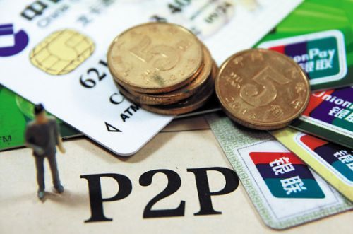 P2P平台拿万能险质押错了吗？