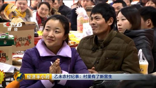 年货动员大会上张龙艳夫妇的眼里充满希望。