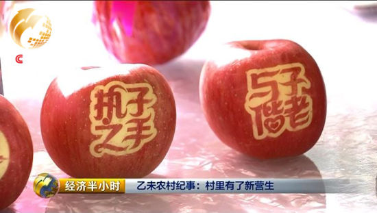 平安果为王凯带来了一笔不错的收入。