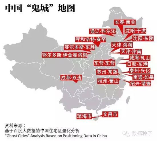 中国鬼城知多少:主要集中在内蒙山东江苏