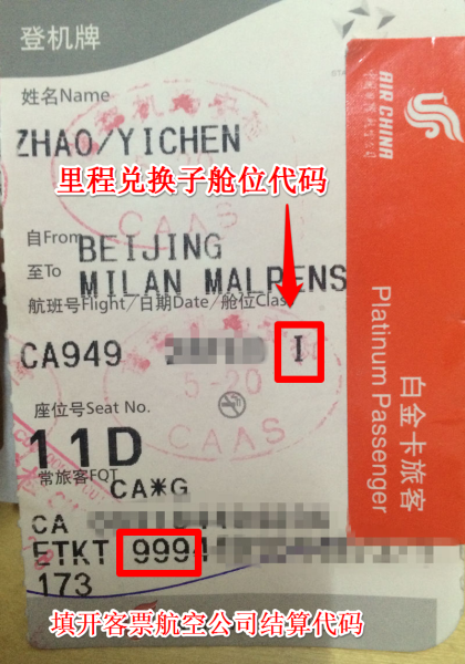子舱位代码 子舱位代码