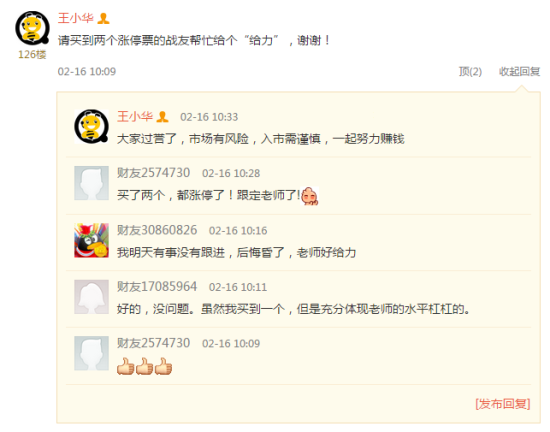 财友评价涨停 财友评价涨停