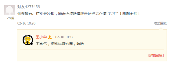 财友评价涨停 财友评价涨停