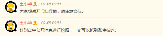王小华揭秘 王小华揭秘
