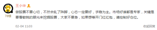 王小华提示控仓
