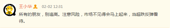王小华提示财友别追高