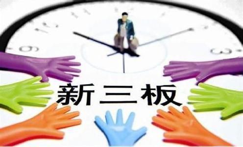 从股转处罚券商看新三板投资者适当性的重要性 