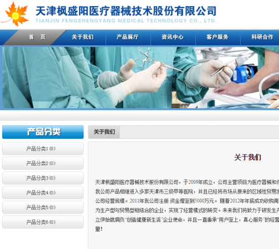 资料来源枫盛阳官网