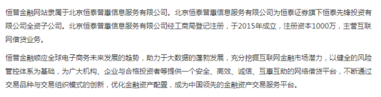 资料来源于恒普金融官网