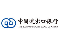 中国进出口银行