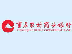 重庆农村商业银行