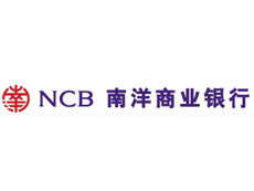 南洋商业银行(中国)