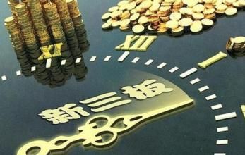 简单分层将把新三板推进“停尸房”？府爷不赞同 