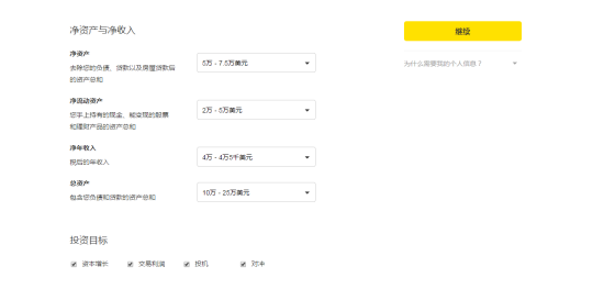 老虎证券手把手教你开设美股账户流程