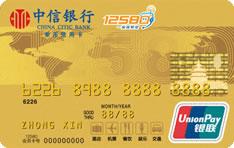 12580中信联名卡(银联,人民币,金卡)详情_信用