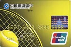 建设银行龙卡网球卡(银联,人民币,金卡)详情_信