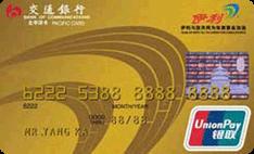 交行伊利卡(银联,人民币,金卡)详情_信用卡