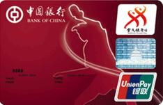 中银全民健身运动乒乓球卡(银联,人民币,普卡)