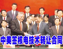 ���Һ˵繫˾����������ǩ��Э��