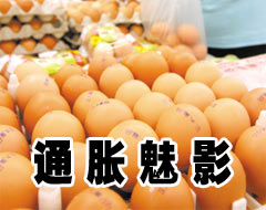 ������CPI���ܴ��¸���4.5%