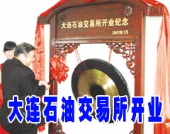 ���ڵڶ���ʯ�ͽ�������ҵ