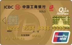 信用卡大本营 工商银行 工商牡丹百联卡(银联,人民币,金卡)