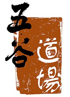 五谷道场海鲜味_道场引魂幡图片_药师佛道场(4)