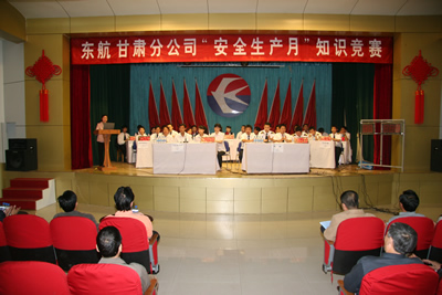 东航甘肃分公司举办安全生产月知识竞赛(图