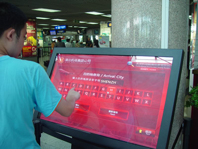 武汉天河机场触摸屏查询系统启用_产经动态