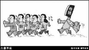 十大传销案吃的擦的占九成 _产经动态