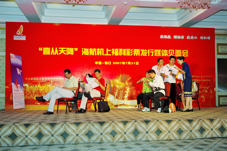 海航推出机上赠送福利彩票活动(图)_产经动态