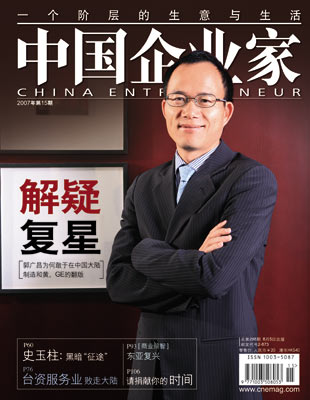 中国企业家杂志:解疑复星_产经动态_新浪财经_新浪网