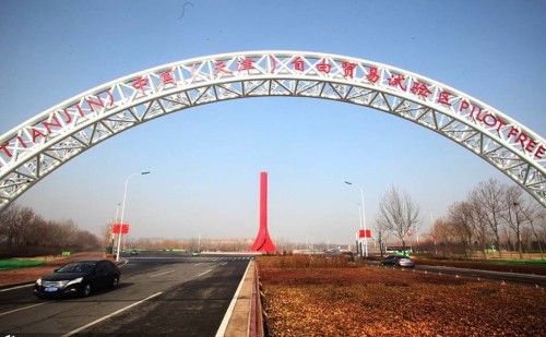 2014年12月12日，位于天津市滨海新区的中国（天津）自由贸易试验区正式获得国家批准设立，预计将于2015年3月1日挂牌。中国（天津）自由贸易试验区为中国北方唯一的自贸区。