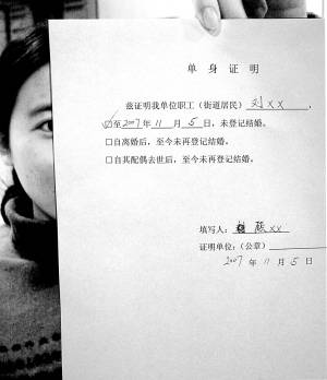 深发展银行未婚者办房贷必须有单身证明_生活