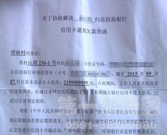 女子信用卡欠5万被通知还21亿