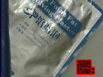 《每周质量报告》：美国七点瘦编织排油骗局(2)