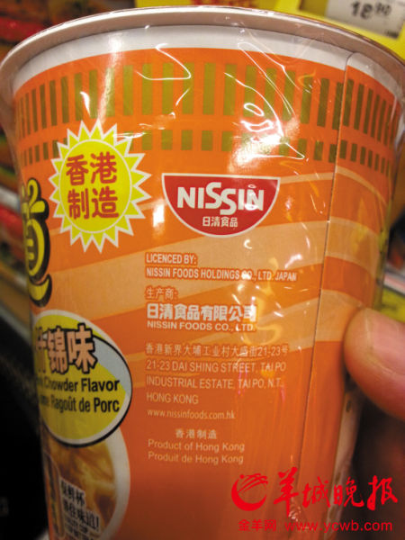 广州各大超市出售的进口日清杯面,产地均为香港
