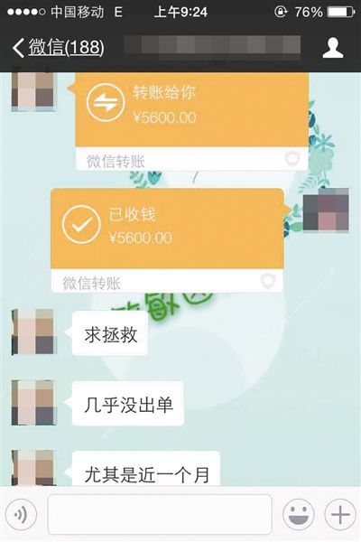 一级代理商与初级代理商的对话截屏,反映初级代理商很难赚到钱。