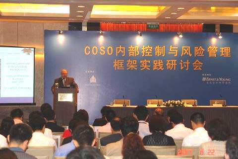 中国内审协会举办COSO内部控制与风险管理