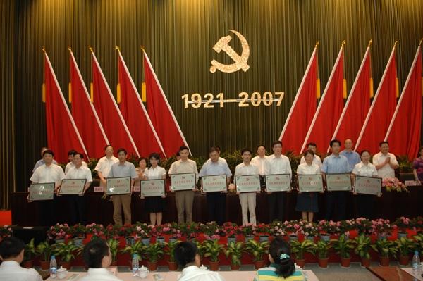 上海国资委召开纪念中国共产党成立86周年大